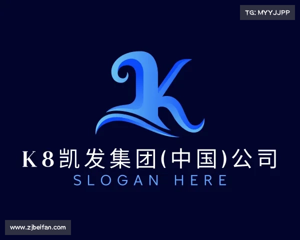 最新K8凯发集团(中国)公司